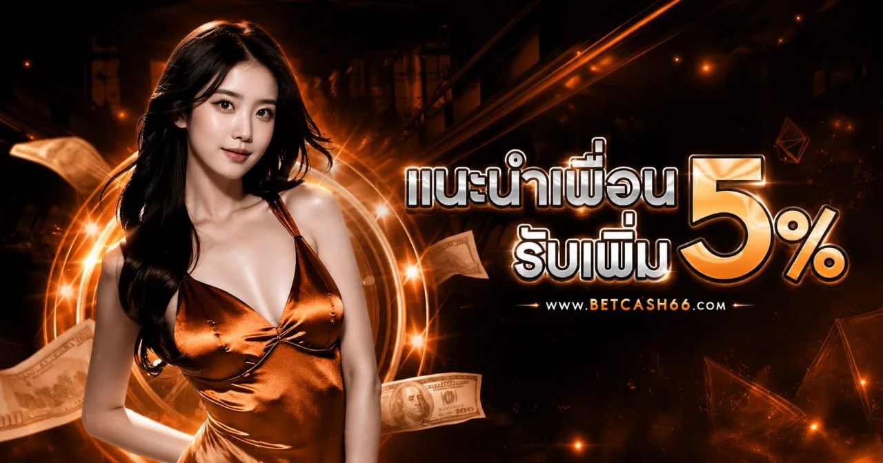 ภาพแทงบอลและผลบอลสดบน betrich88