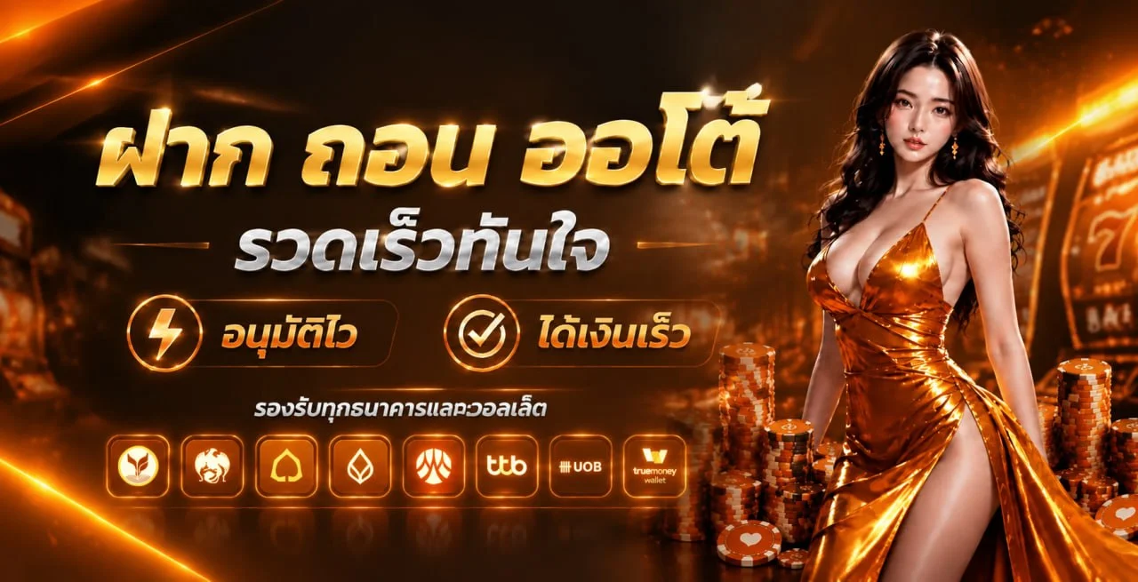 แบนเนอร์ betrich88 เว็บตรงและทางเข้าใช้งาน